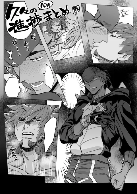⚠️ dnkb / 9〜10月の進捗まとめ!
https://t.co/WNdsUrOLSO 