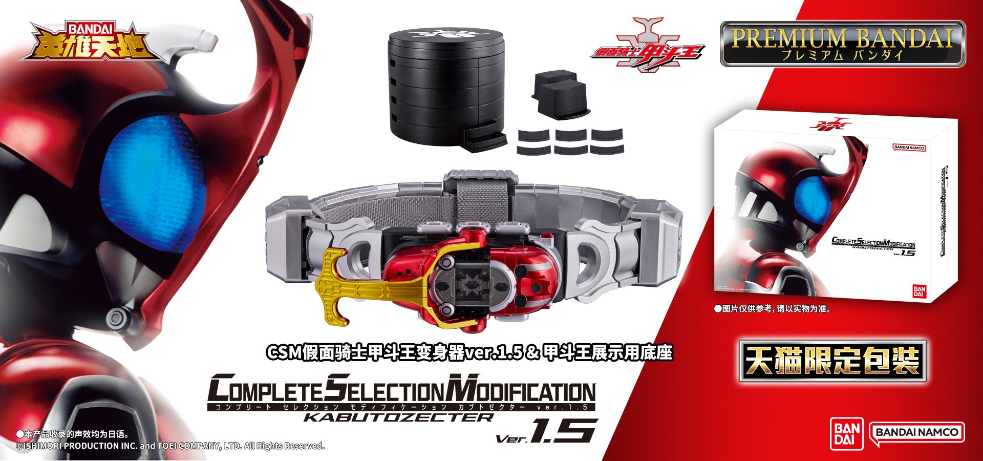 激安大特価! CSMカブトゼクターver.1.5 &ディスプレイ台座セット 特撮