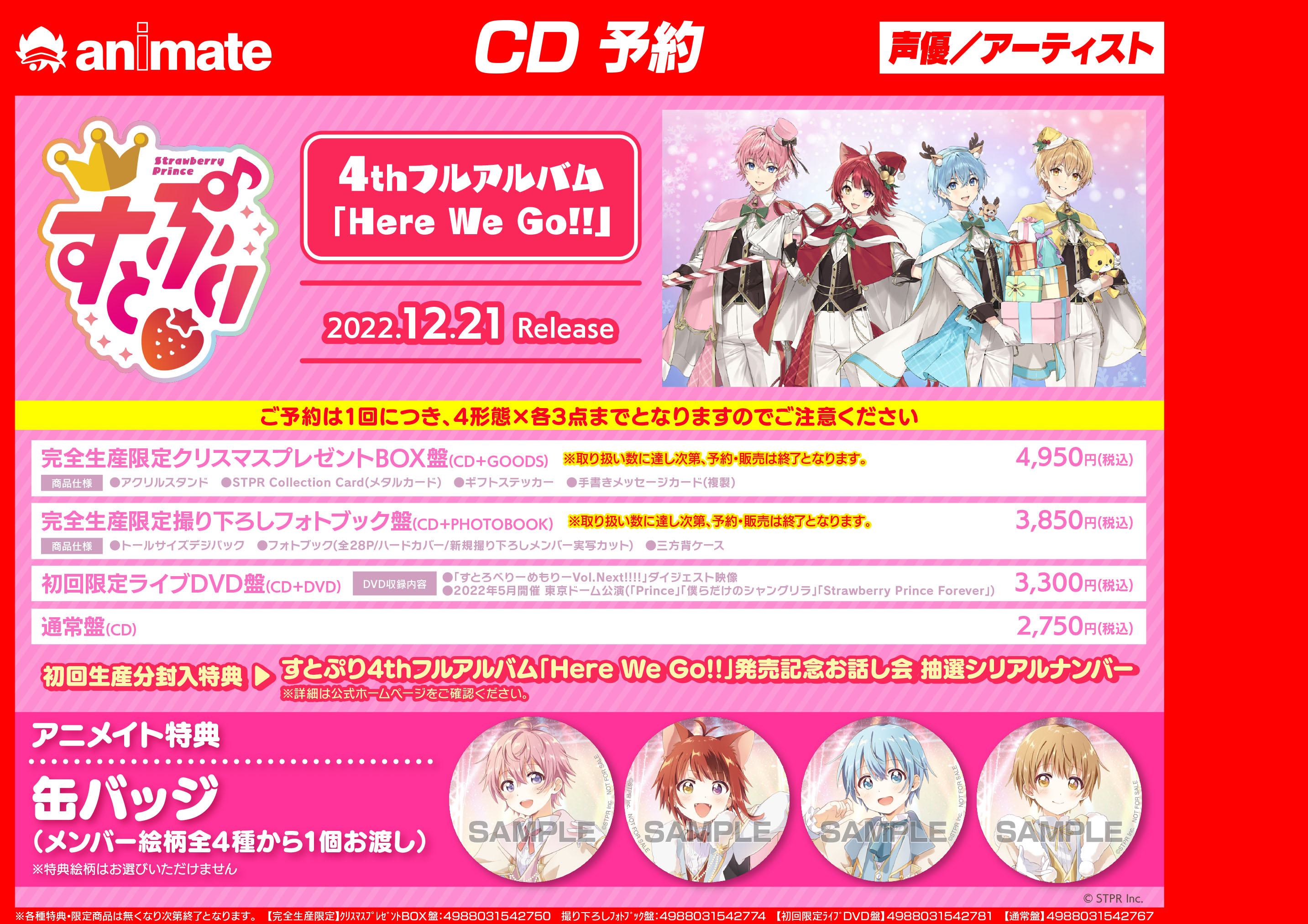 アニメイト吉祥寺パルコ on X: 