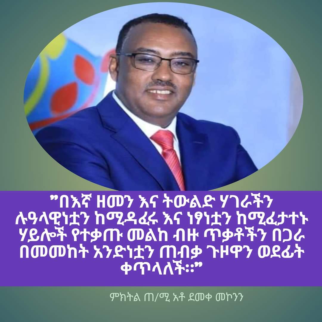 David10716049's tweet photo. @DrTedros You are weaked and you try to make Africans weaken, you doing this for long ago for your own agenda,   by using your fake propaganda in Ethiopian tigray region as hoster of fake name of #Gwho , you were not ashamed for your actions, 
  You are a Europeans trojen horses to African https://t.co/0hFNQZ8WL3