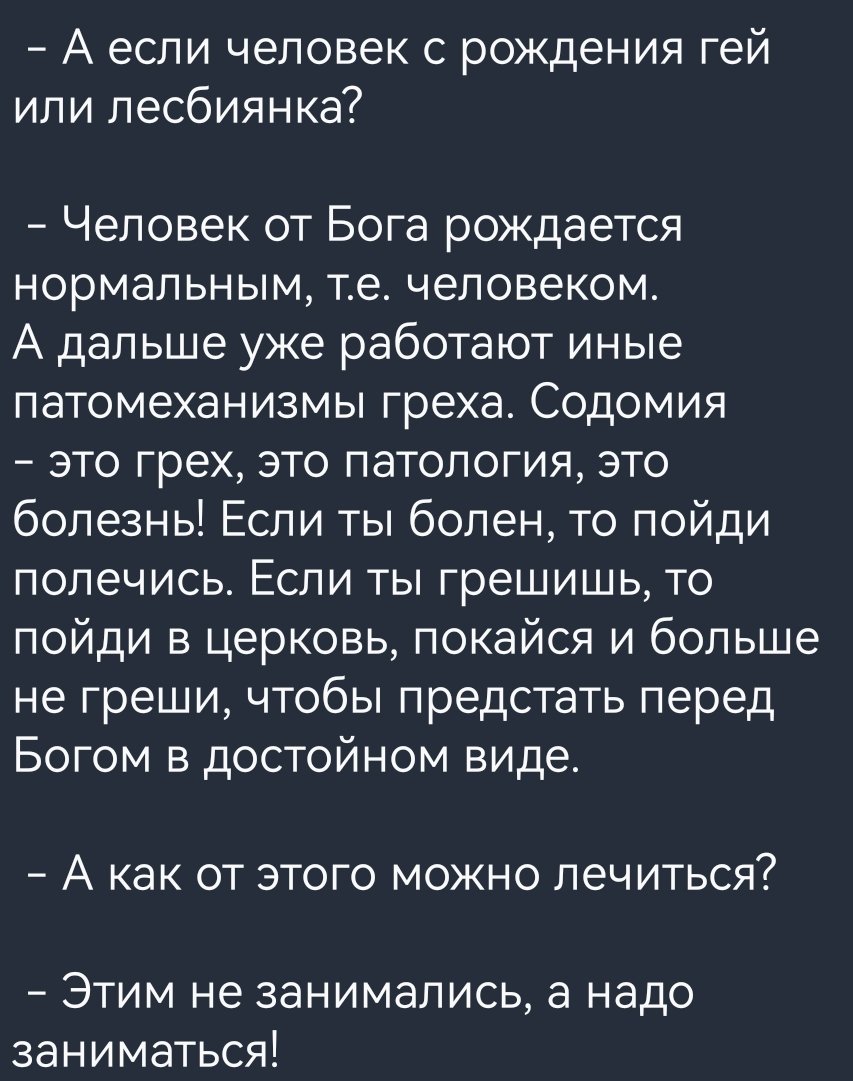 dystopialatte's tweet photo. Немного христануто, но таки база. Лгбт что с ебалом? https://t.co/JB8PIMpbGP