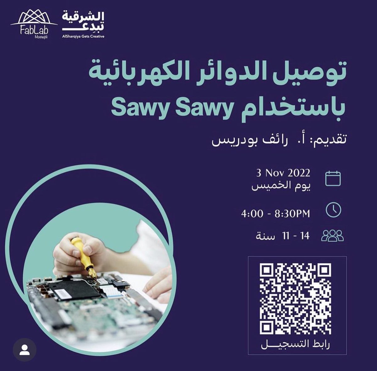 FabLabMostaqbli's tweet photo. تعرف على مهارات توصيل الدوائر الكهربائية مع المبدع @Rayefscience في فاب لاب مستقبلي ضمن برامج #الشرقية_تبدع https://t.co/9nSj2KiOCy