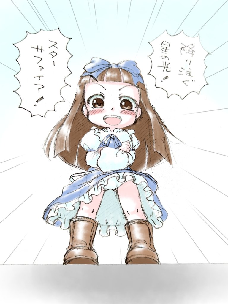 「眉上ぱっつん」を「屋上ぱんつ」に空目したのでスター様にビシッときめていただきました https://t.co/anE4R7eqUv 