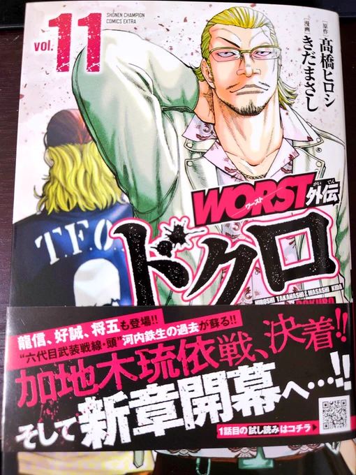 一足お先に手元に!!

11月8日発売です!!
よろしければご予約などよろしくお願いします。 