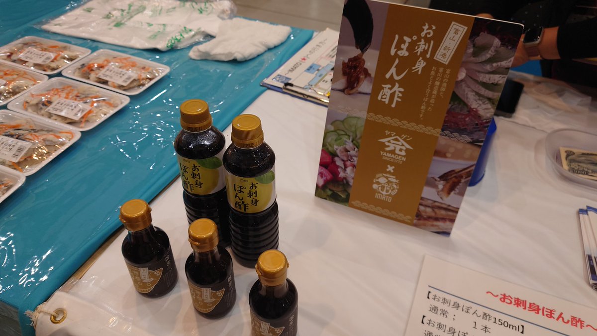 X20aZyoshi's tweet photo. #食の王国フェスタ 
射水市内川沿いにお店がある
#IMATO さんで売っていた
#お刺身ぽん酢 夕飯が手巻き寿司だったので使ってみました😆凄く良いです😋😋醤油ほど自己主張が強くなくまろやかに刺身が食べれます😋
#オススメ商品 #食の王国フェスタ2022 
#富山イベント https://t.co/kPzXL9wRwA