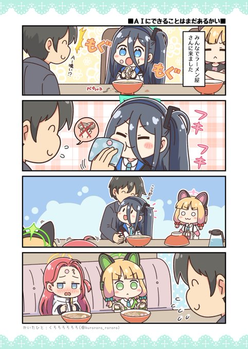 アリスにAI食いさせたかっただけ漫画🍜 