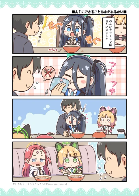 アリスにAI食いさせたかっただけ漫画 