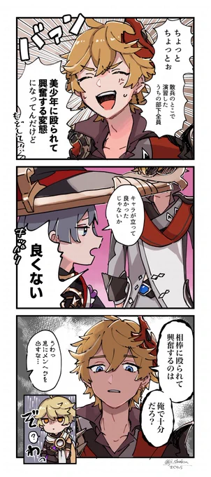 わくわくファデュイ漫画です 