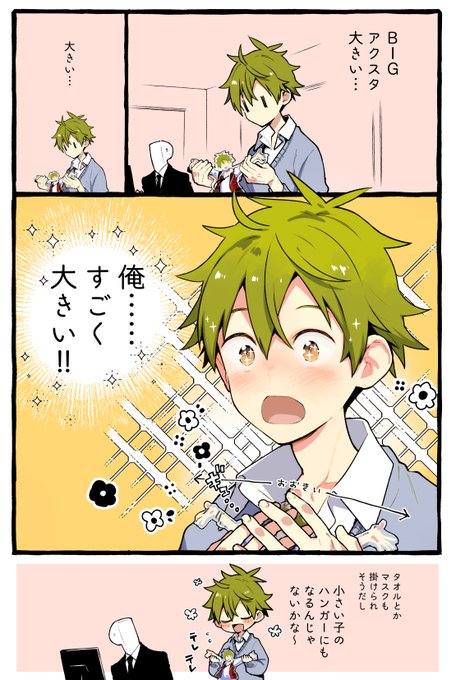 おおきい 