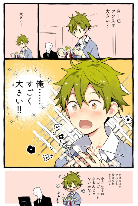 おおきい 