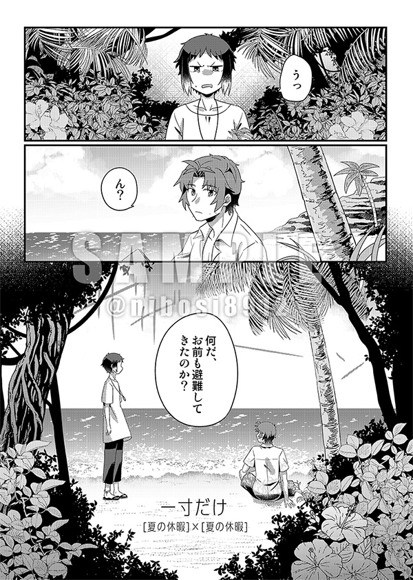 「可能性世界にマヨい込んで」
織芥衣装本(全年齢)
11/20開催の芥受オンラインイベント #全テノソウゾウハ平等デアル3 にて予約受付予定!
開催日までちまちまとサンプル上げて行きます~
今日は夏の休暇衣装の二人🌴🌅