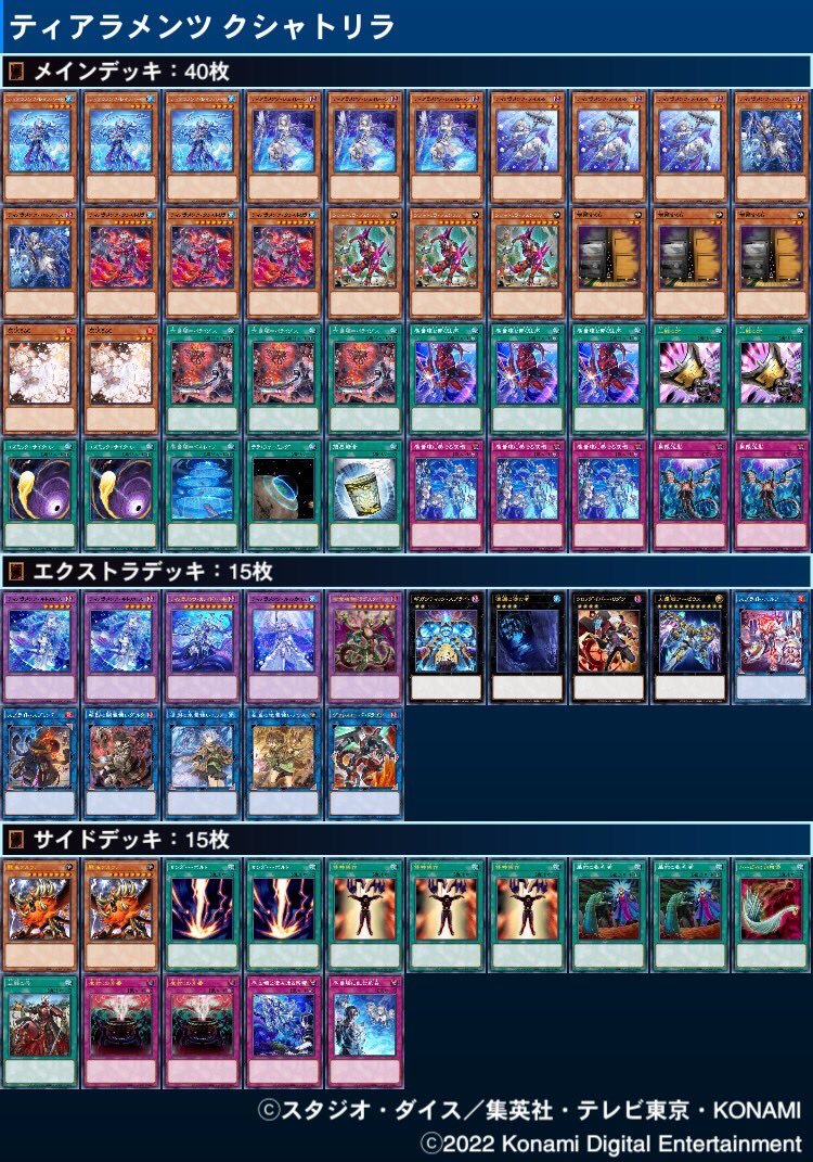 遊戯王 本格構成 クシャトリラデッキ 二重スリーブ付き 悴ん 遊戯王 本格構成 クシャトリラデッキ 二重スリーブ付き 悴ん