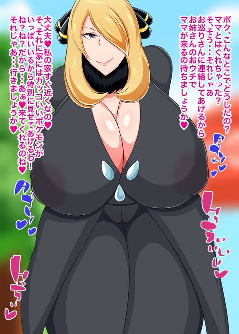 匂いでわかるシ□ナさん 