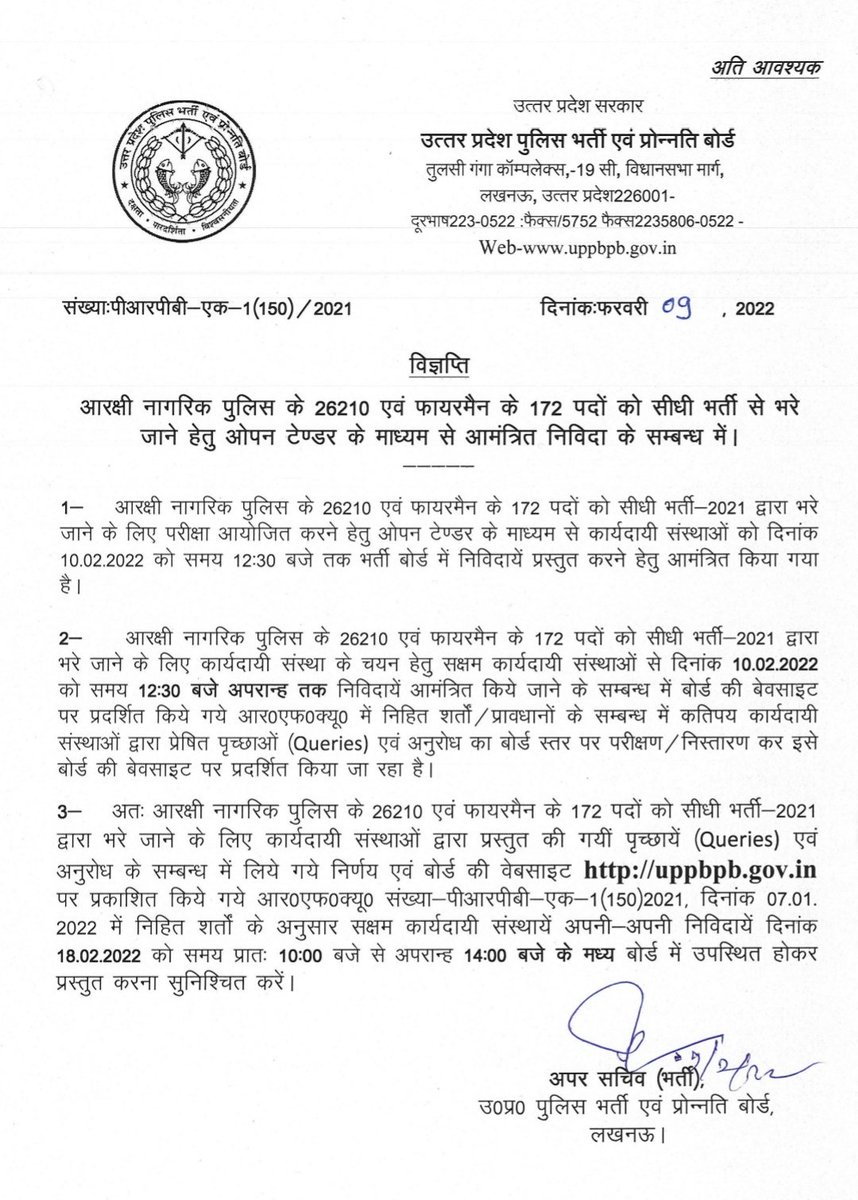 kmohit32492's tweet photo. @UPPViralCheck @Uppolice @PIBFactCheck @PibLucknow @InfoUPFactCheck Sri Man ji hum logo ne es vacancy ki bat ki h, jiska ap टेंडर nikal ke bhul gye h, ye notice to fake nhi sir apki website se hi download Kiya h mene Nov2018 ke bad koi bharti nhi hui uppolice constable @UPGovt #UP_POLICE_VACANCY 
@myogiadityanath @narendramodi @AmitShah @Uppolice https://t.co/1HLkMJlGcb