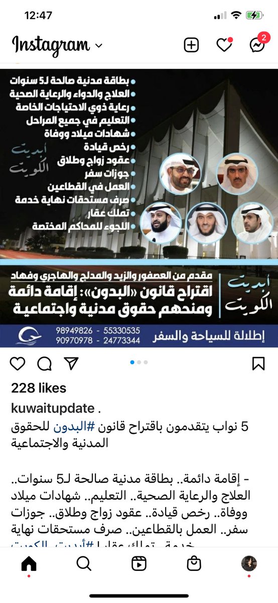 anwaralghanim tweet picture