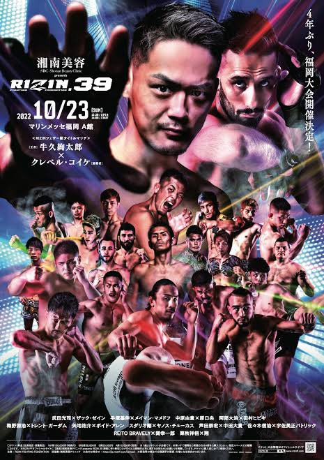RIZIN39の
ポスターを5名様にプレゼントします！
サインも有無もお選びください！
応募方法はこのツイートをリツイート！締め切りは11/1火曜日の24:00です！
たくさんのご応募お待ちしてます😊
