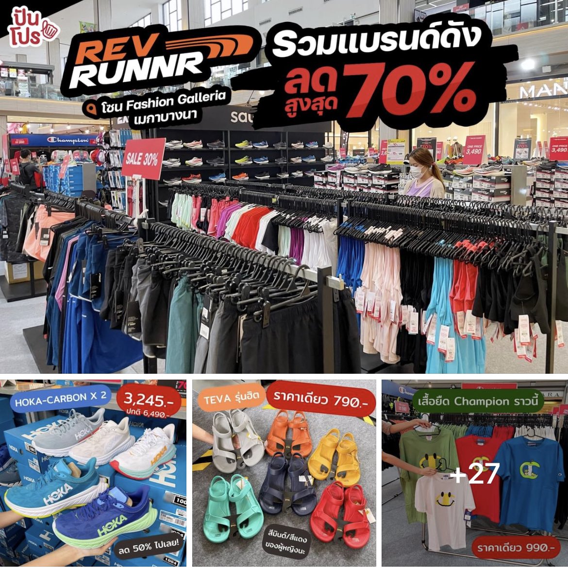 Loverunnn's tweet photo. REV RUNNR ขนแบรนด์ดังมา ลดสูงสุด 70% ที่ โซน Fashion Galleria ที่ เมกา บางนา 21 - 31 ต.ค. 65
📱หรือช็อปออนไลน์ได้ที่ : https://t.co/k8A7UW3vjI
#REVRUNNR #REVWAREHOUSESALE2022
#โปรโมชั่น #Sale #Promotion https://t.co/9nTfuzJyHu