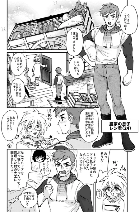 ※創作BL漫画
触手愛好家の男(32)に片思いしている農家の息子(24)
前回の漫画の続きです
#創作BL 