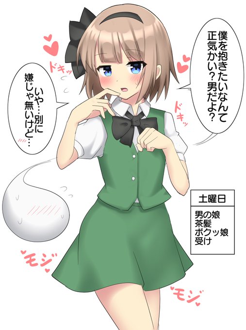 曜日ごとに属性が変わる妖夢!(土曜日)
おやすみょん〜 