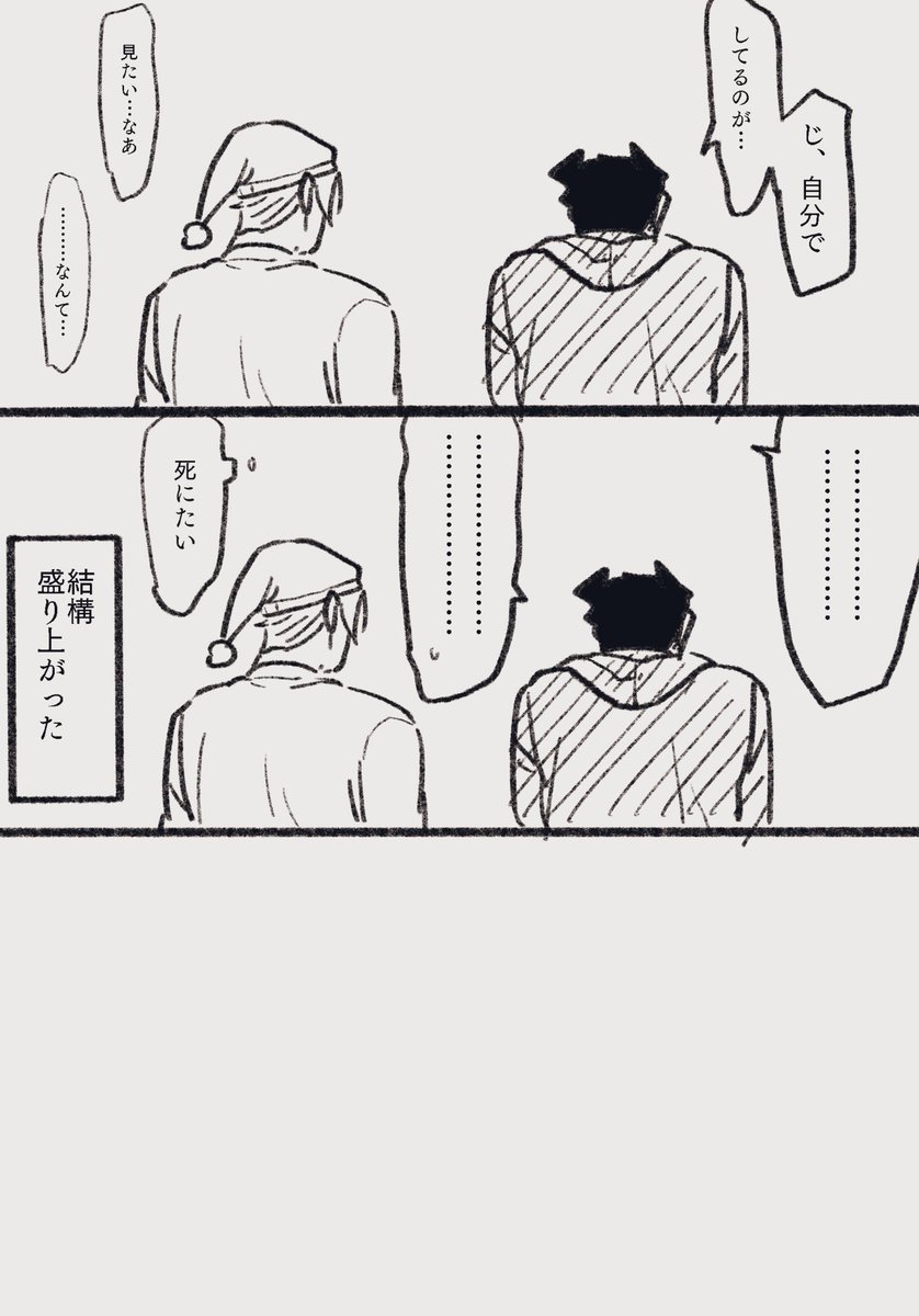 ミツナル めちゃくちゃ下ネタ 