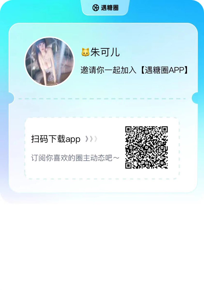 zhukeer00's tweet photo. 遇糖圈更新了很多视频哦 https://t.co/BjCXDXGItB