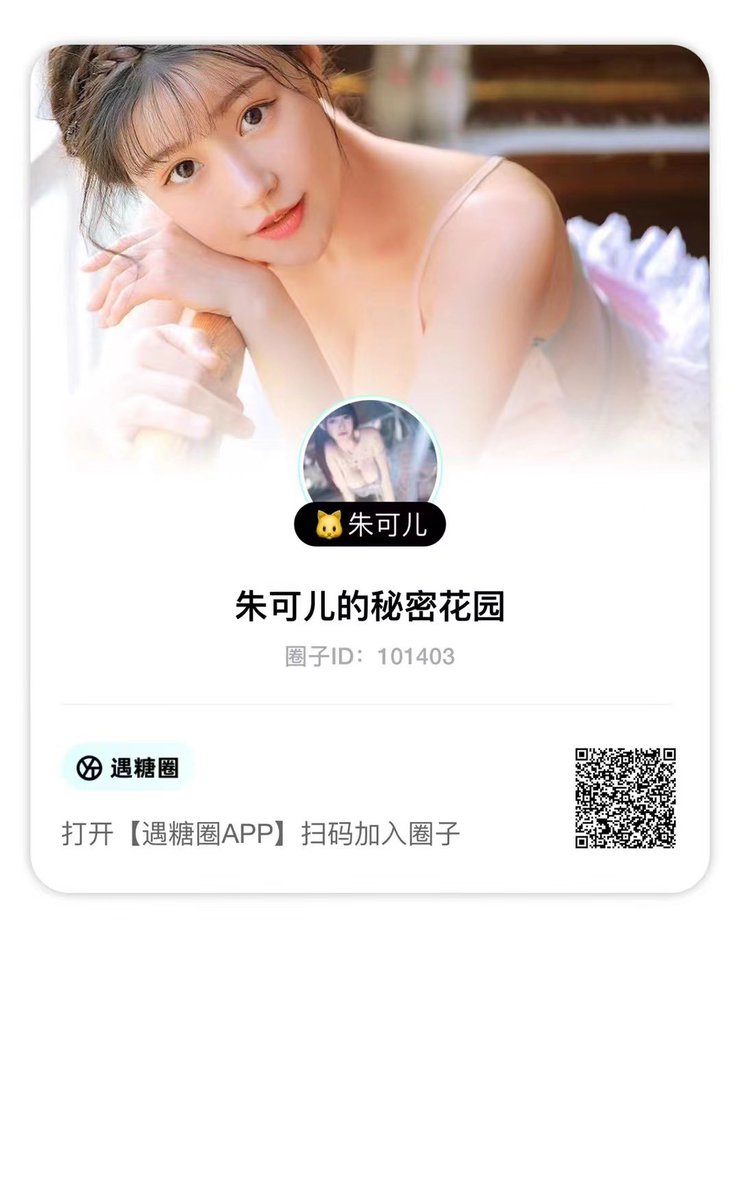 zhukeer00's tweet photo. 遇糖圈更新了很多视频哦 https://t.co/BjCXDXGItB
