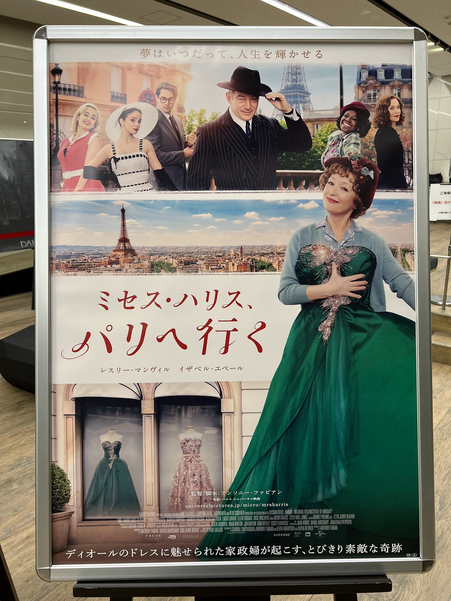映画『ミセス・ハリス、パリへ行く』公式 (@MrsHarris_2022) / Twitter