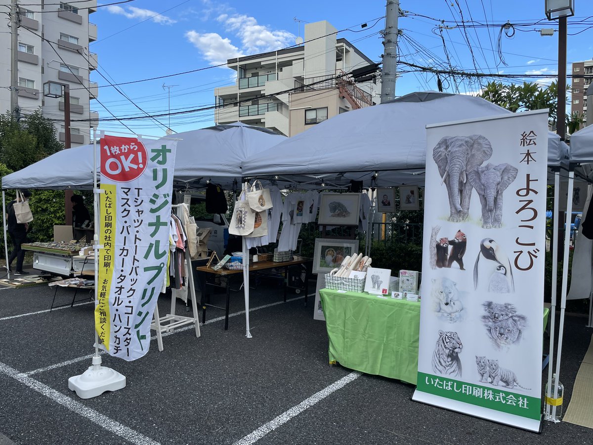 itabashiPrint's tweet photo. いたばし画廊アーティストフェスタ初日が終了✨🤗楽しいイベントでした！
Twitterでフォローしてる方々にもお会いできました!

#いたばし画廊
#アートフェスタ
#いたばし印刷株式会社
#板橋区
#大山
#上板橋
#常盤台
#絵本よろこび
#ペット肖像画スマイル https://t.co/KnZYZN5Sob