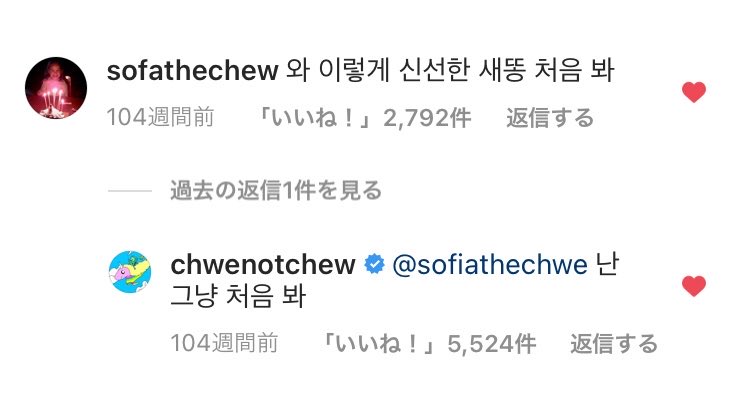 4년 전 어제 츄스타그램,, 
이 게시물을 이루는 모든 게 웃김 
누가 창문에 날아온 새똥을 인스타에 올리냐고  

버논이 코멘트 : 열고 갔음 큰일 날 뻔