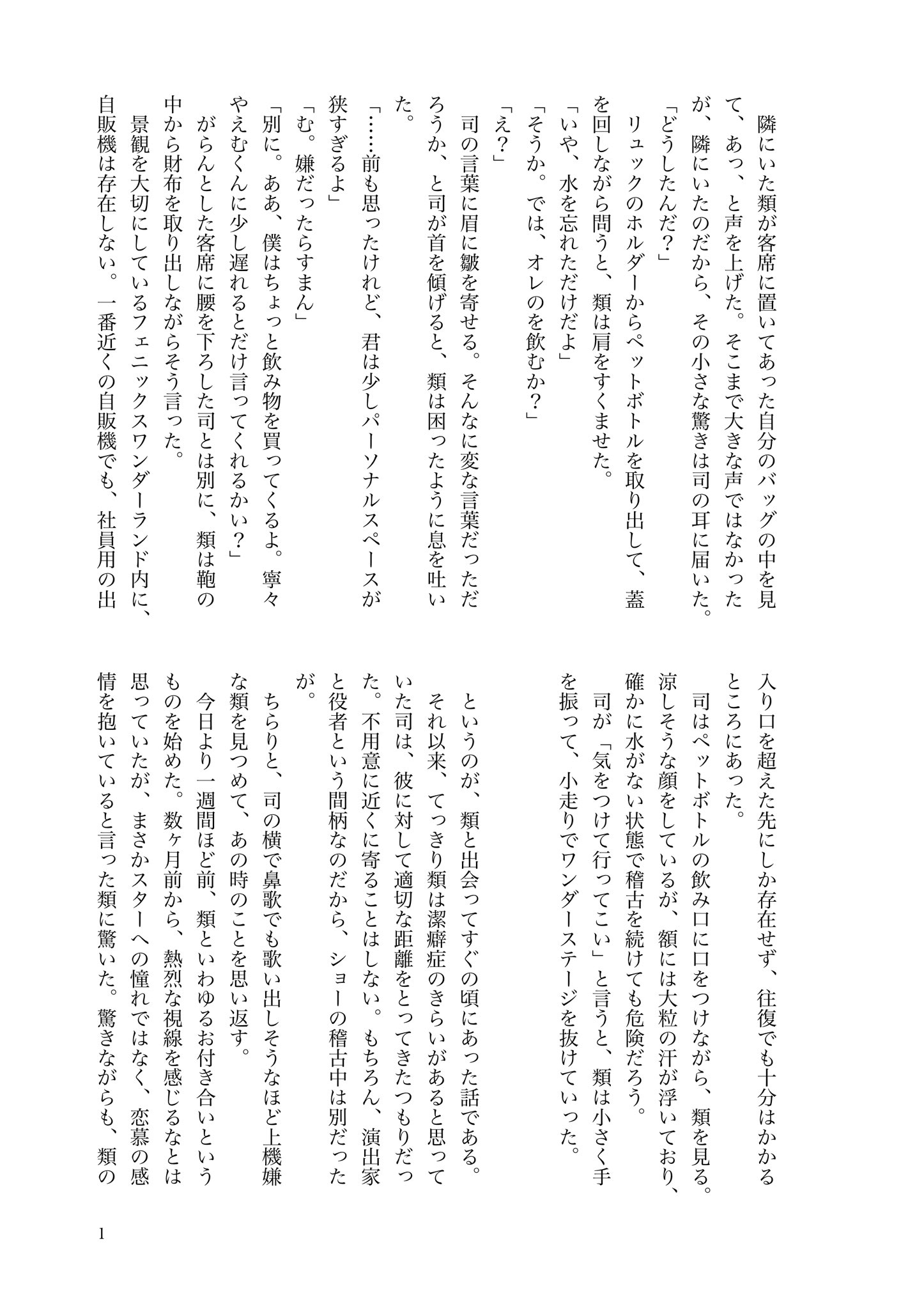 もちこ Rt Wakuwakunopika Ritk版深夜の60分一発勝負 演目 間接キス 好きな人にはパーソナルスペースが狭くなる話 T Co X7xe6dlghc Twitter