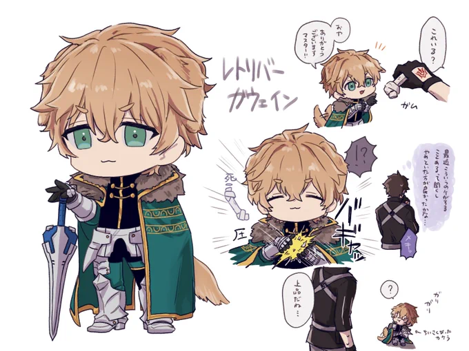 ケモ耳かるでや!ガウェイン! 