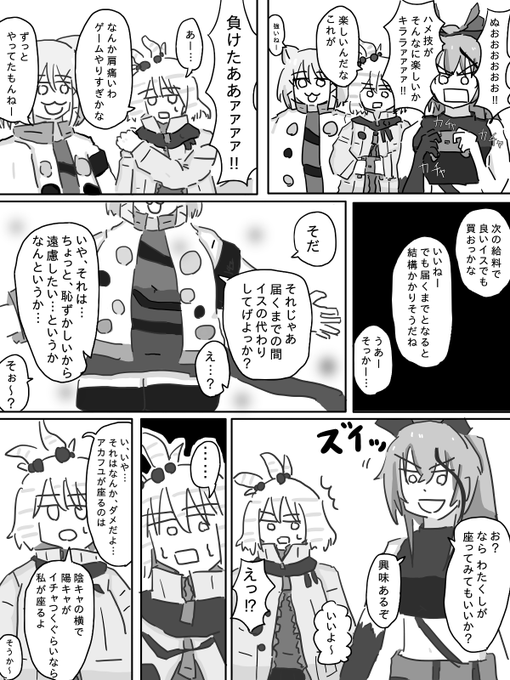 ゲームをやり過ぎたキララとアカフユとウタゲ
#アークナイツ 