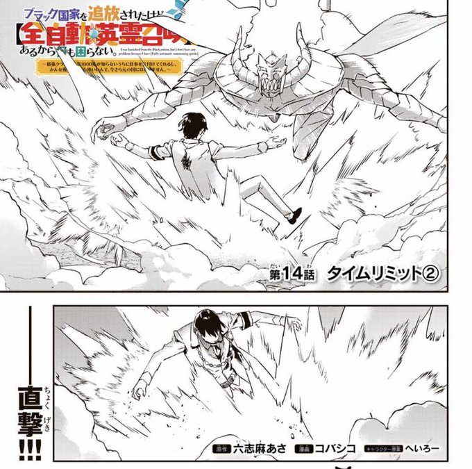 コバシコ 12 8 全自動英霊召喚 発売 Koba4ko さんのマンガ 163作目 ツイコミ 仮