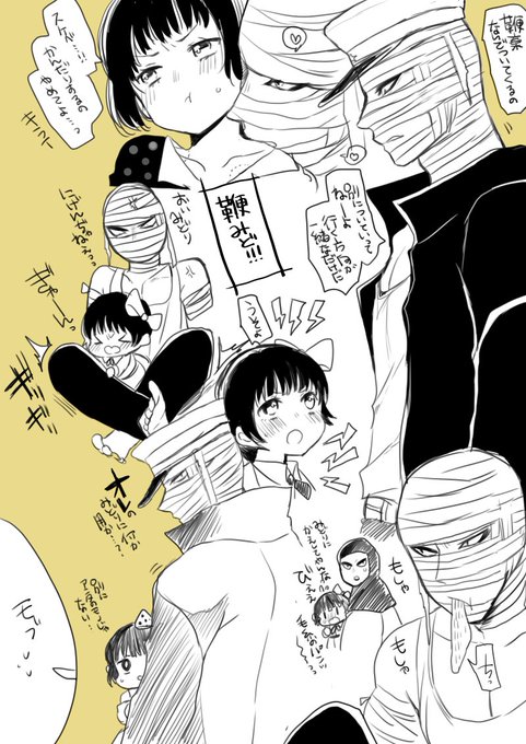 鞭みど再熱してるので
鞭みどはいいぞっていうだけの絵。
2枚目は映画と舞台ネタ 