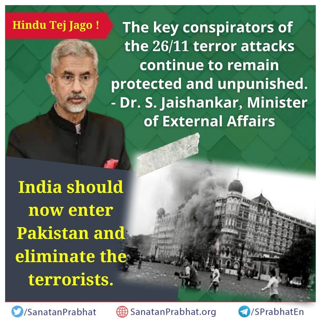 Hindu Tej Jago! The key conspirators of the 26/11 terror attacks continue to remain protected and unpunished. - Dr. S. Jaishankar, Minister of External Affairs #India should now enter #Pakistan and eliminate the #terrorists. 🌐 sanatanprabhat.org/english/ #MumbaiTerrorAttack