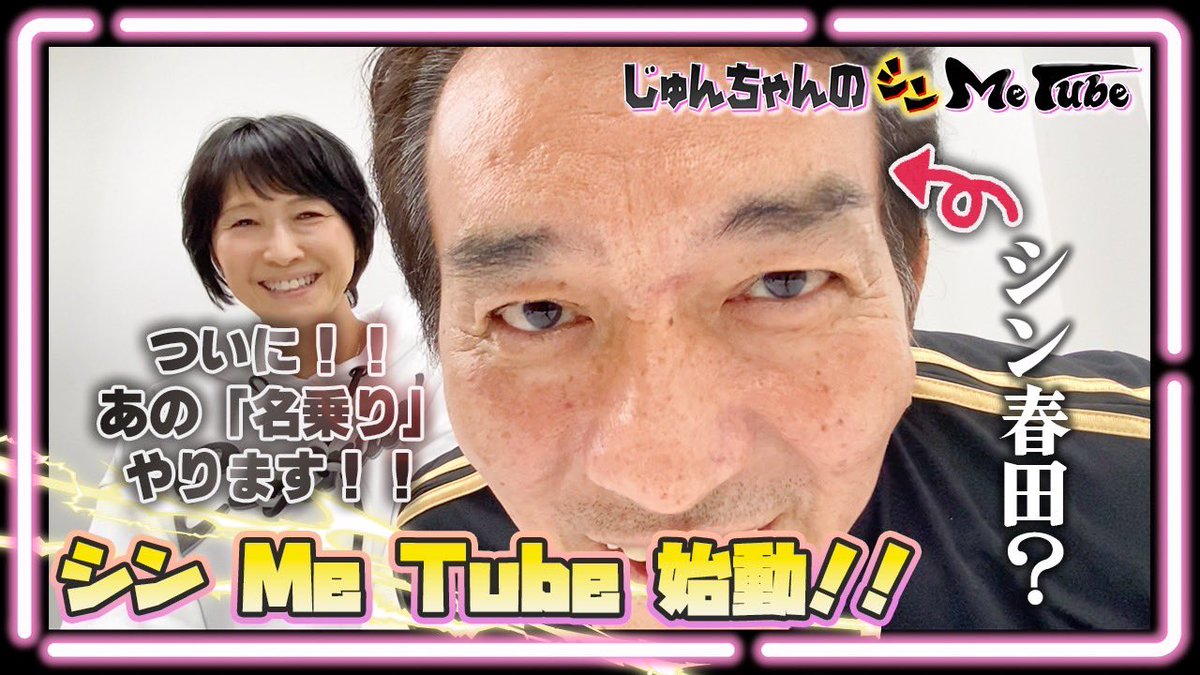 harutakumi2018's tweet photo. 『じゅんちゃんの シン Me Tube』
いよいよゴーグルファイブそろい踏みでございます‼️
リニューアルしたMeTube、是非ご覧下さい。

https://t.co/BdC0YHi63N

＃ゴーグルファイブ
＃ゴーグルブラック
＃春田純一
＃スーパー戦隊
＃シン春田 https://t.co/iAcjXViJam
