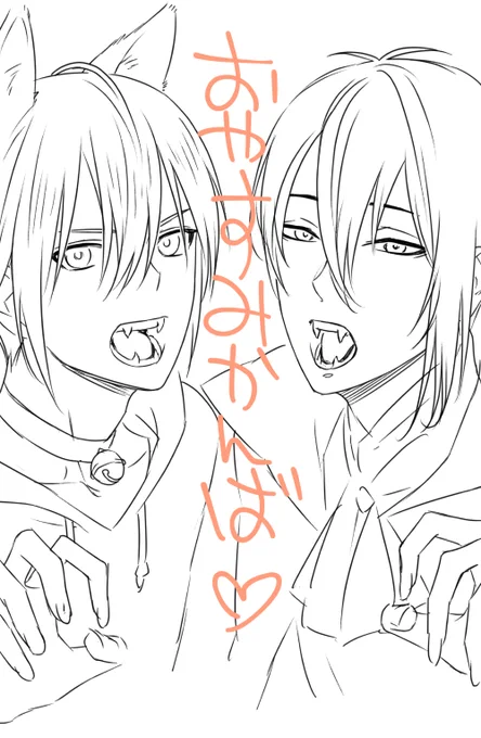 そういやハロウィンか～。今年もハロインネタ何もできないな～…と思ったので、寝る前にラクガキ!
(/廿_廿)「がおー。とりっとあ…?鳥とあ鳥取とっと…?菓子をよこせ。さもなくば斬る」

おやすみかんばなさーい!👋 
