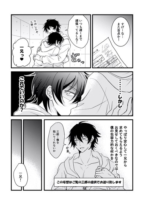 さぶ→→→(壊したい壁)→→→いち 