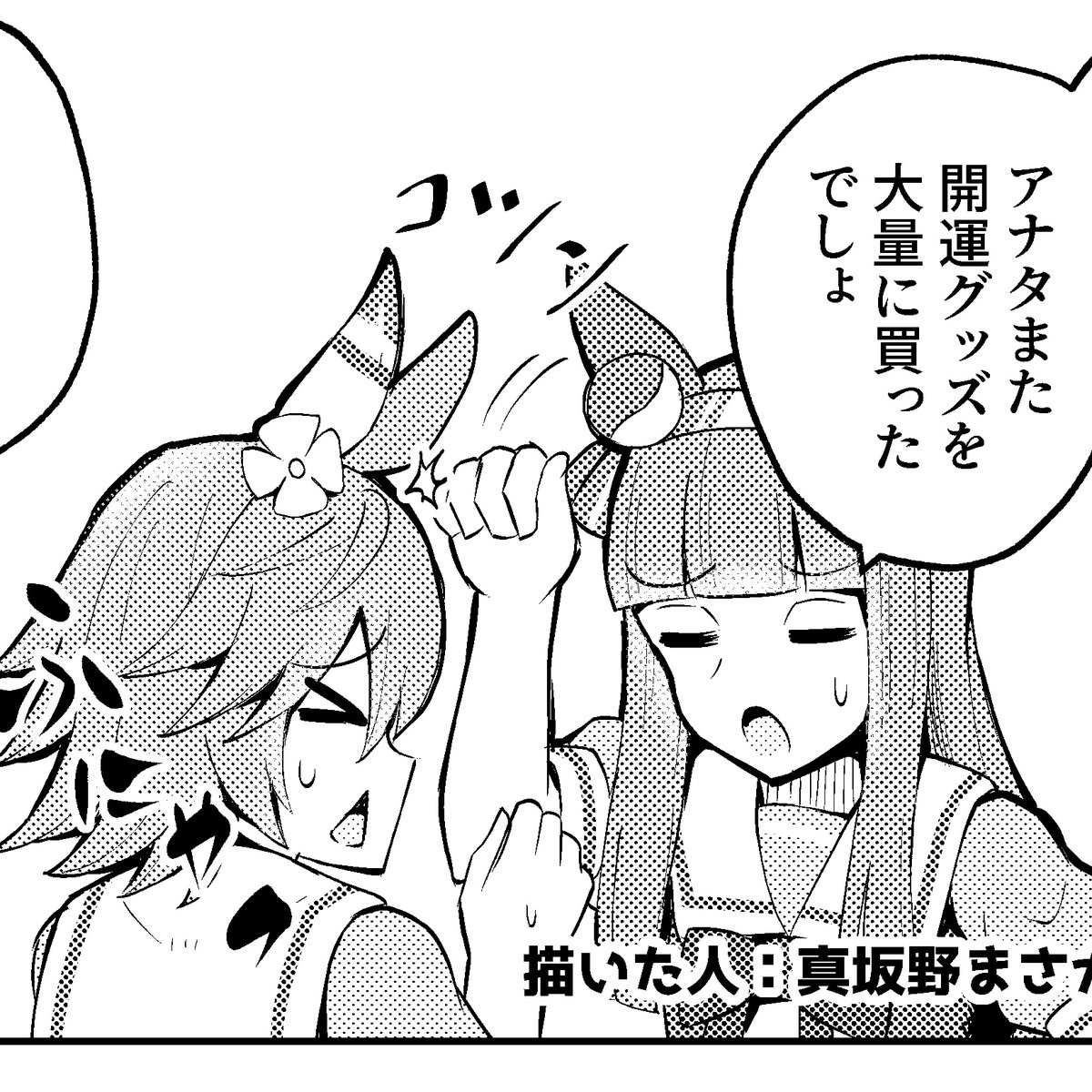 ウィーップ 