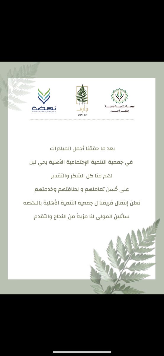 فريق وارِف Wharf_26 tweet media