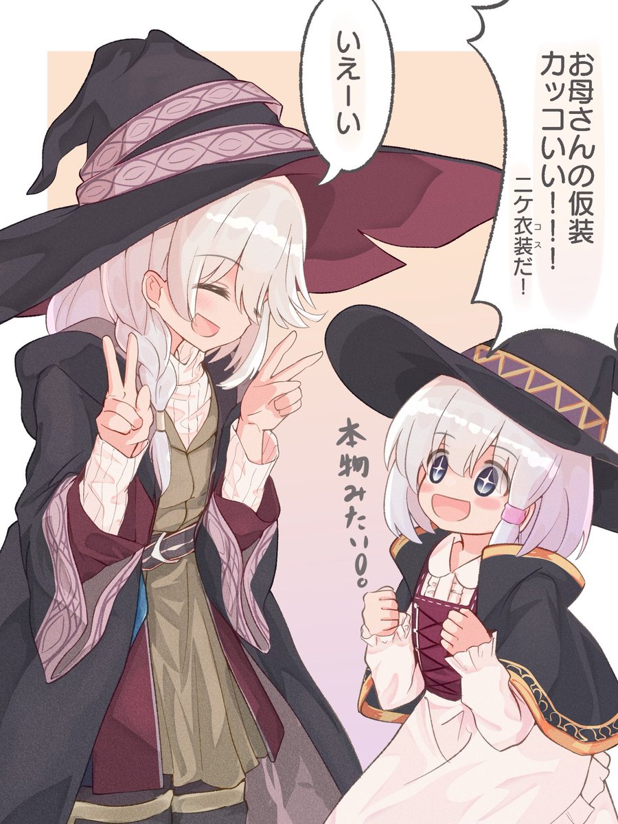 ハロウィンイレイナ家
#魔女の旅々
#魔女の旅々はいいぞ 