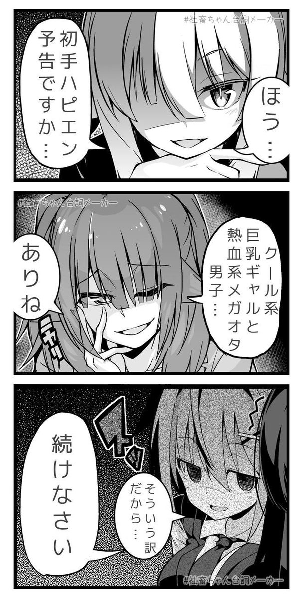 @vitaone_ 続きを期待する社畜たち
#社畜ちゃん台詞メーカー 
https://t.co/43pCTQGFfY 