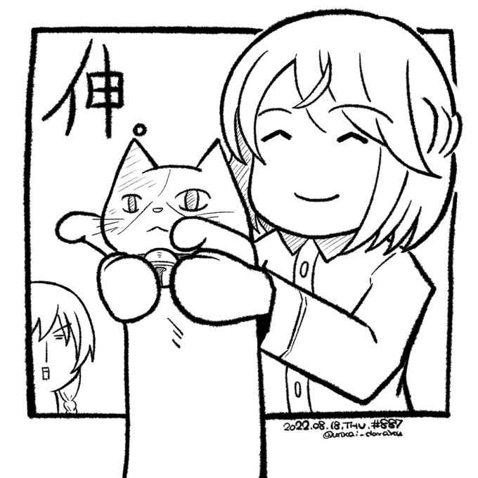 猫が伸びるネタホント好き。 https://t.co/xhpSsBubX7 