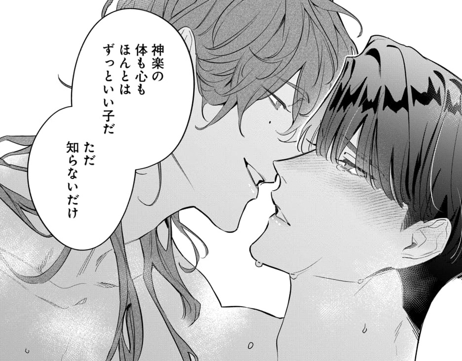 『神様とインモラル』
15話「歪みと望み」④更新されました!

三郎にあやされる神楽👶

🔗https://t.co/6yw7qtoQCo 