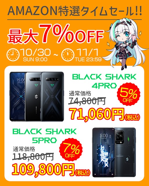 Black Shark Japan Blacksharkjp Twitter
