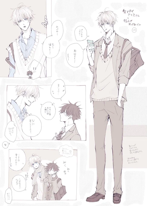 五伏 学パロめも⑩.。❅*⋆
冬も一緒な五伏とぜんぶ表情に出ちゃう恵くん 
