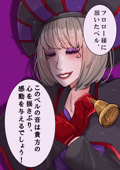 ヴィランズ手下のtwitterイラスト検索結果