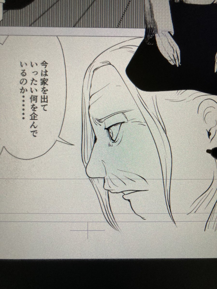 加筆加筆ー 