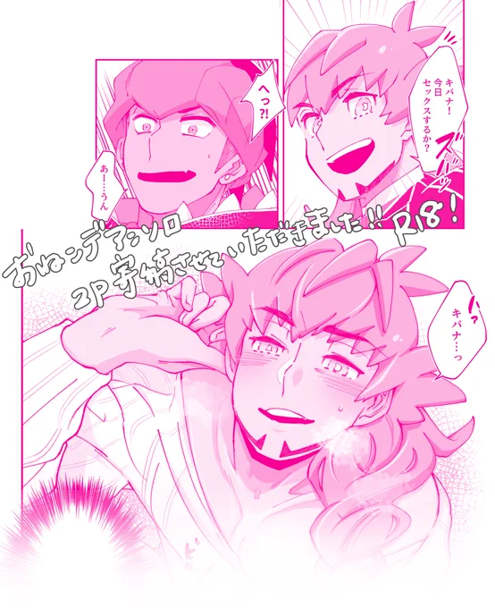 おねンデアンソロ様(@onnd_KD )に漫画2ページ寄稿させていただきました!r18!えちちなお姉ちゃんンデ、楽しく描けましたー😌💕よろしくお願いします! 