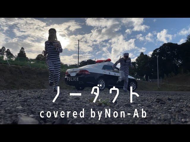Non_Ab_rock's tweet photo. 🔴YouTube🔴

本日の動画です！
久々の歌ってみた動画inパトカー🚓🚨
囚人たちのノリノリさに注目✨

見てね🦐🦐
https://t.co/Wd0dF9pAsD https://t.co/wpwsYmdD5Z